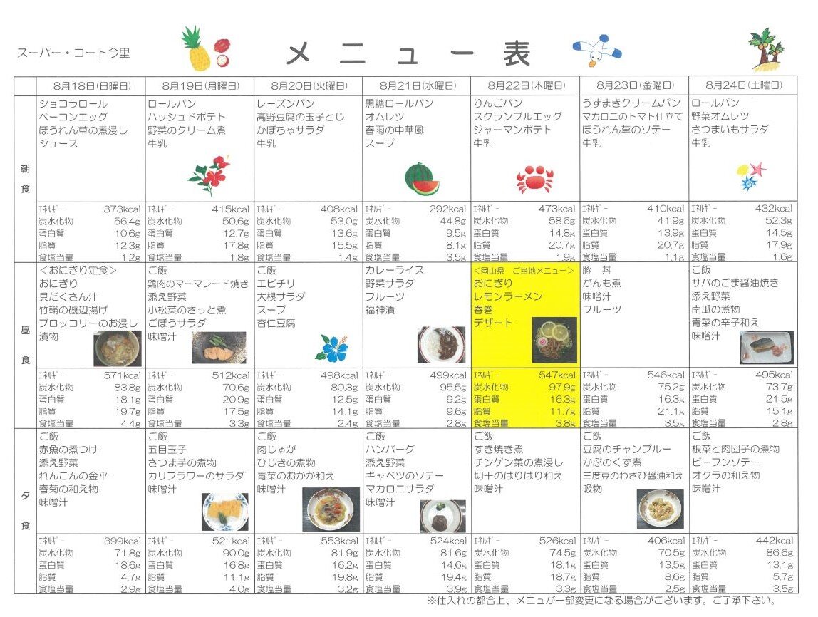 https://www.supercourt.jp/blog/imazato/818kara.jpg