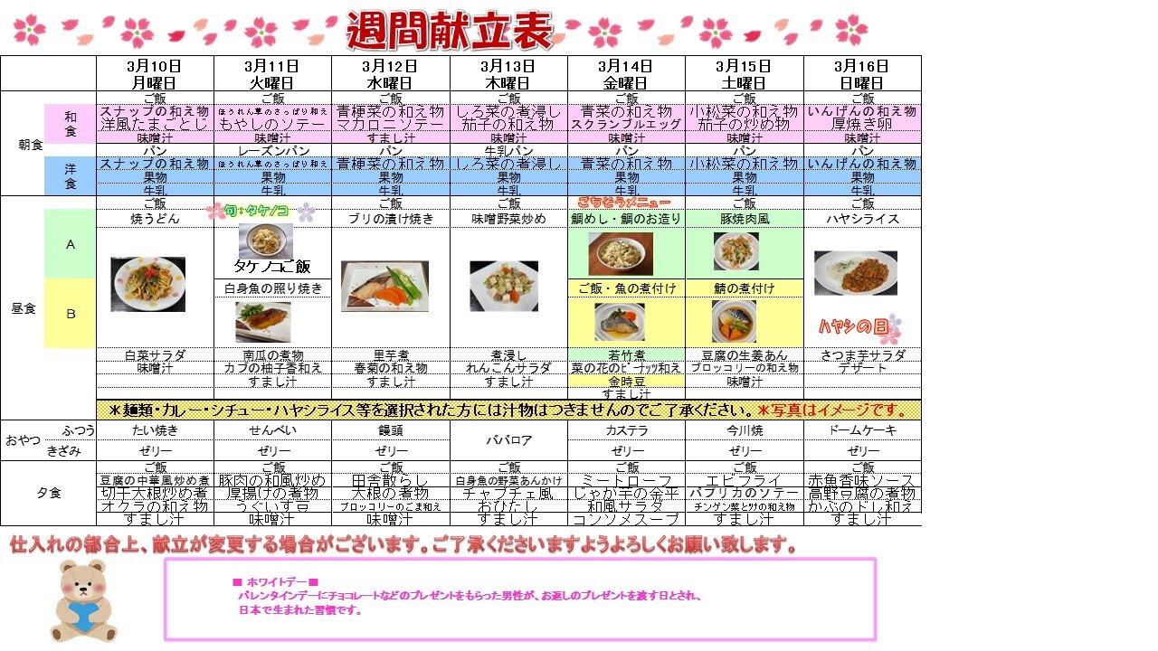 ３月図３.jpg