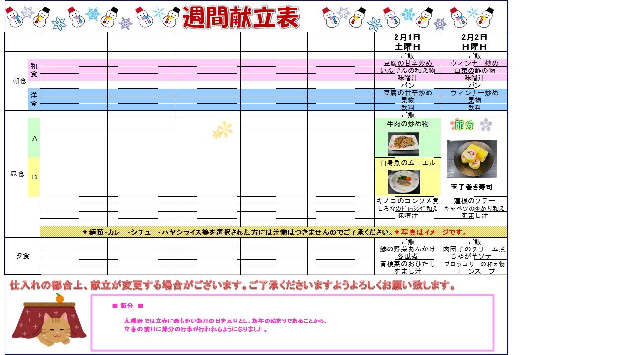 2月図１.jpg