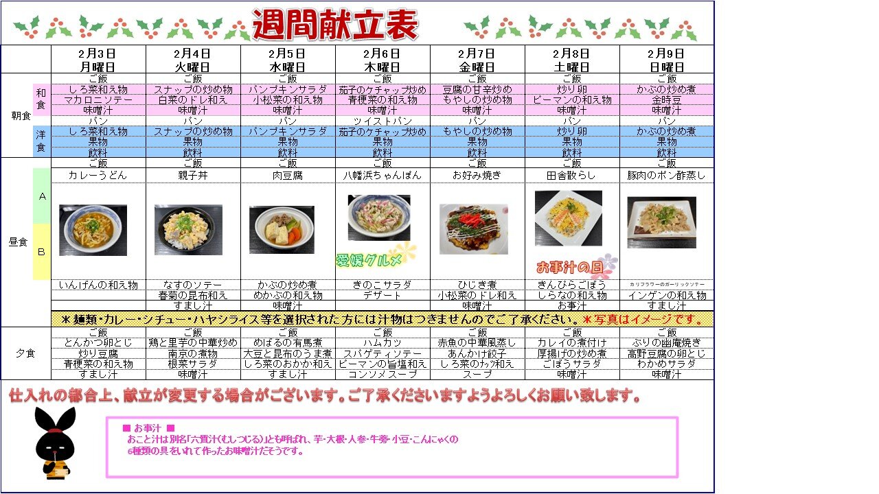 2月図２.jpg