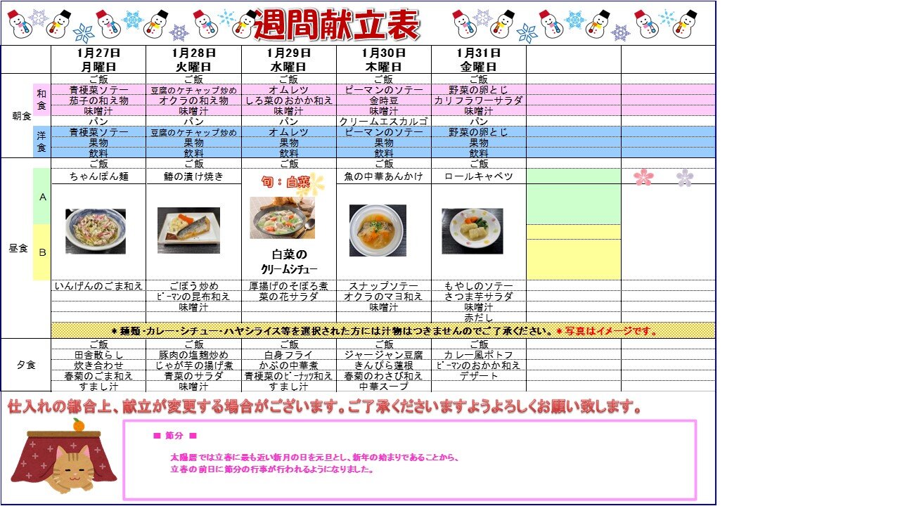 1月図5.jpg