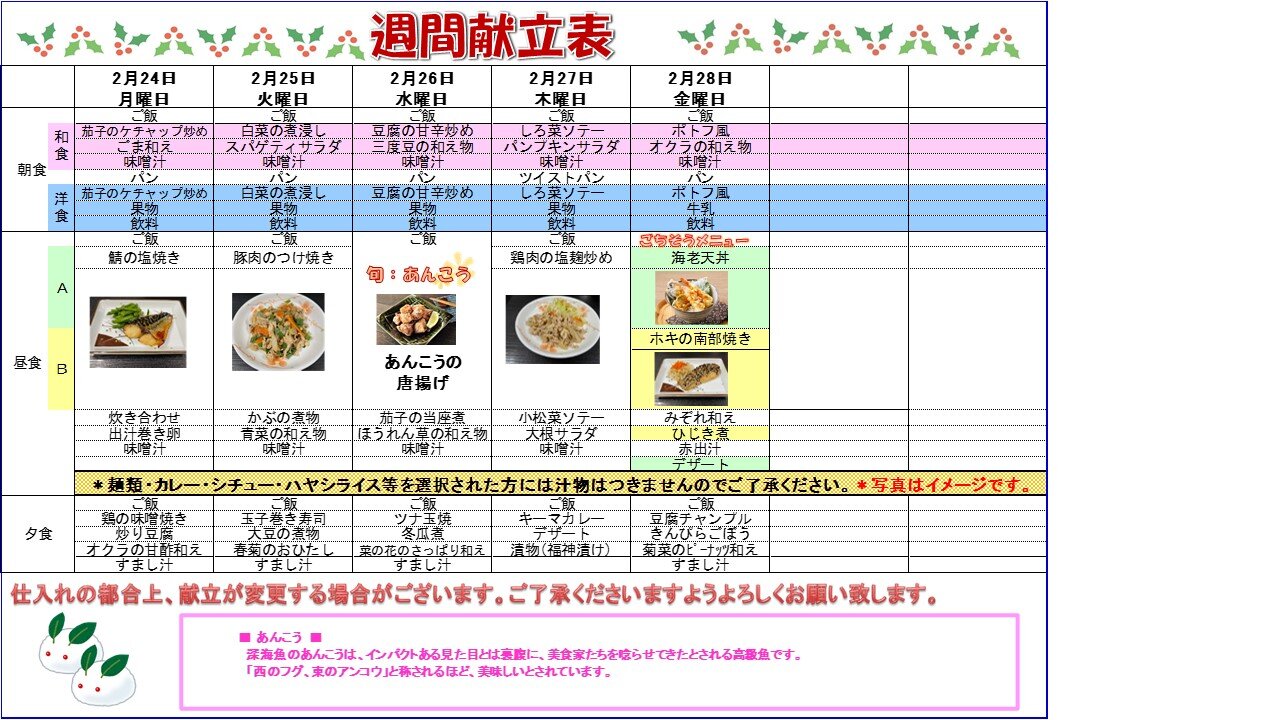 2月図５.jpg