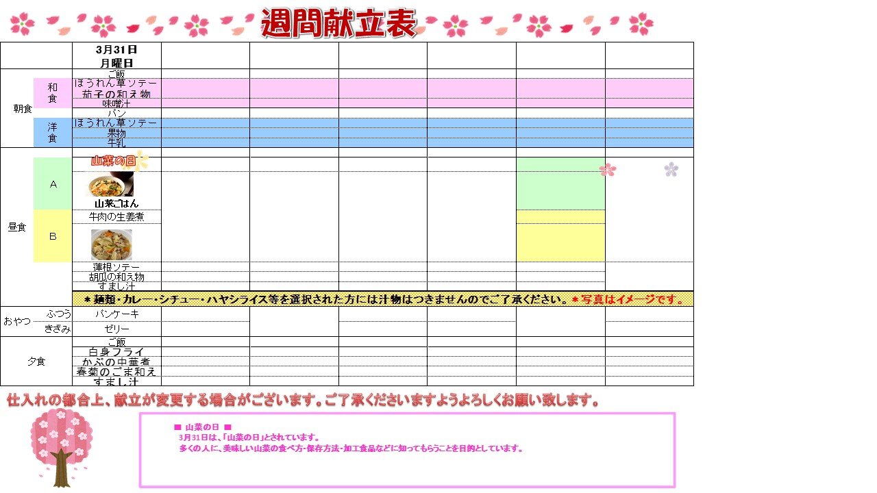 ３月図６.jpg