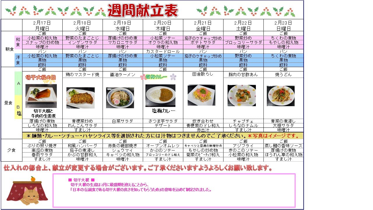 2月図４.jpg