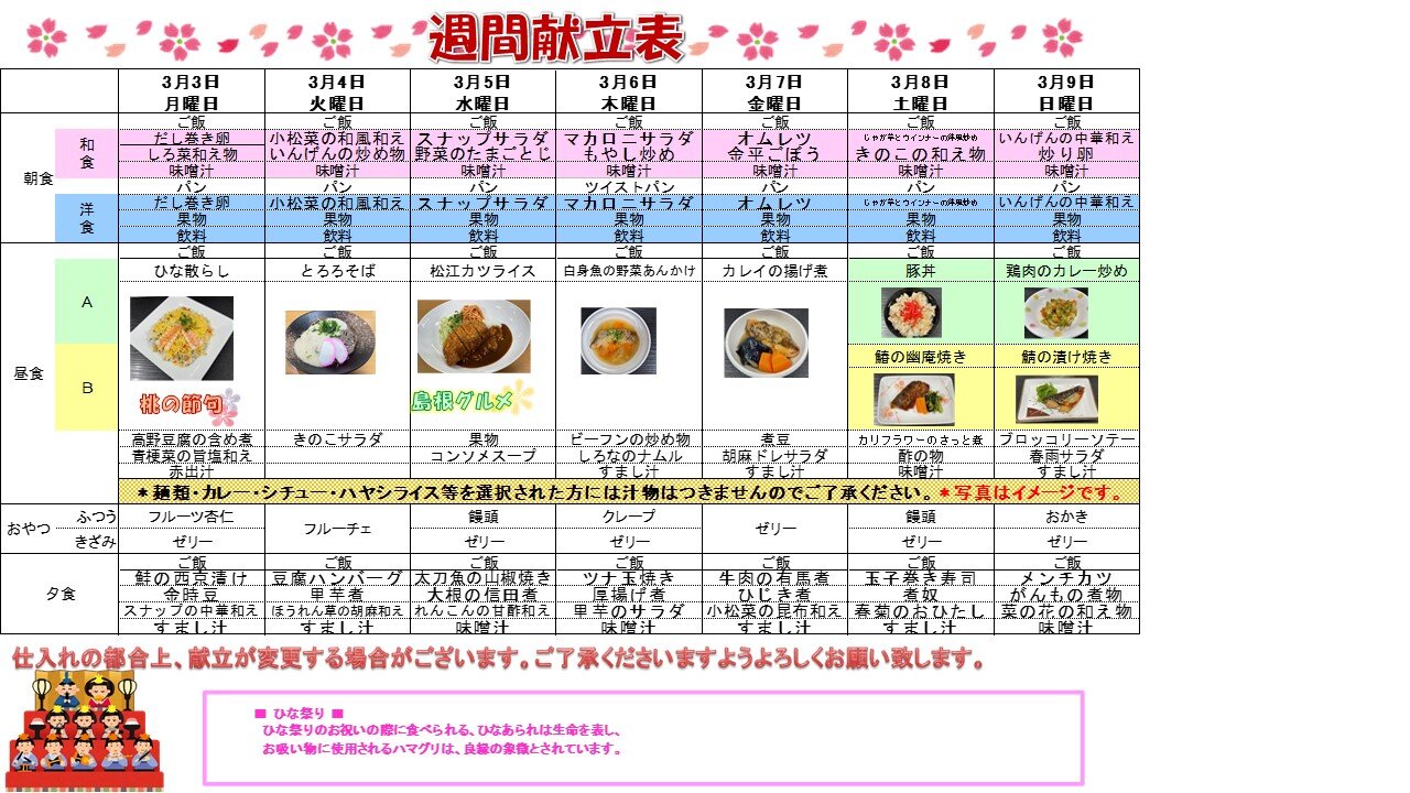 ３月図２.jpg