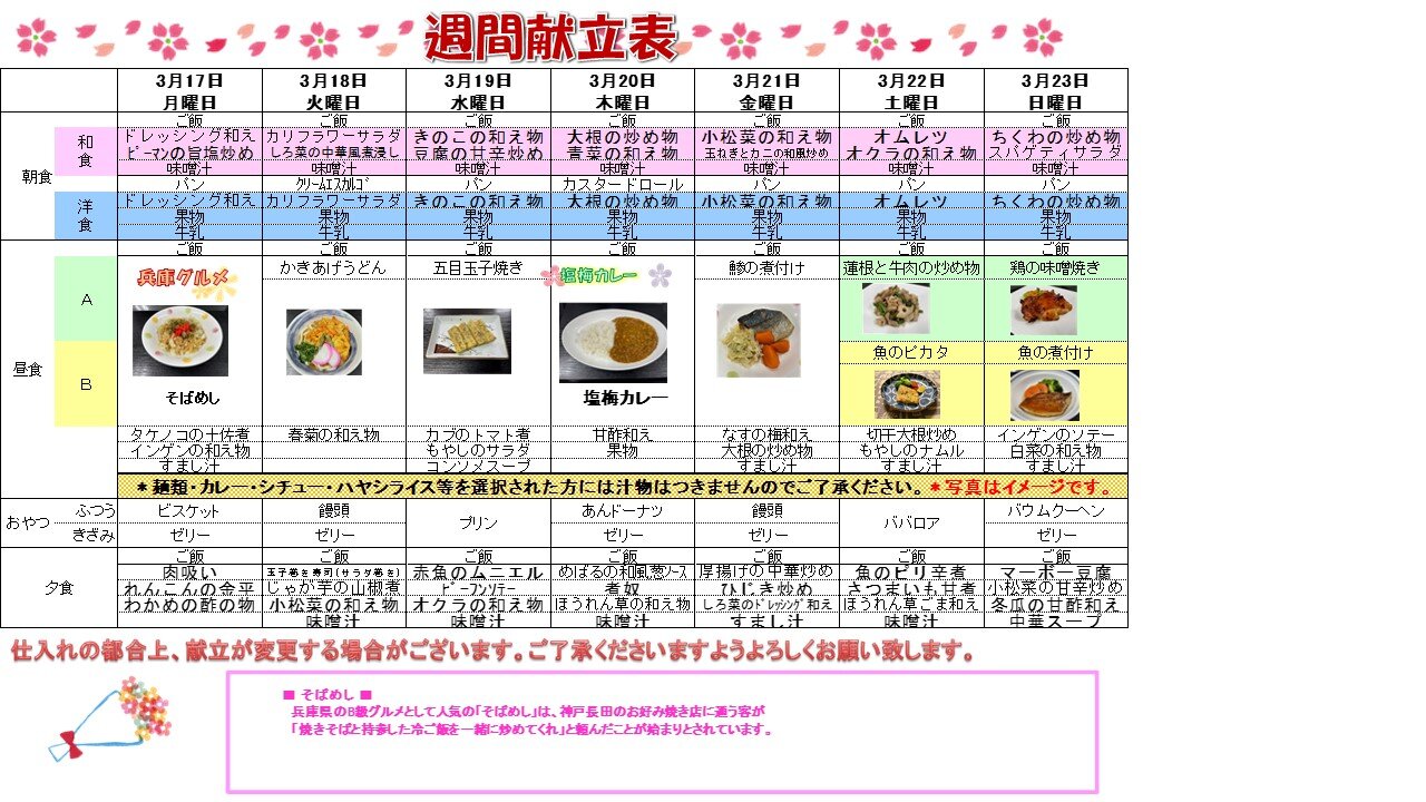 ３月図４.jpg