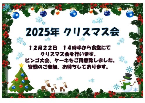 クリスマス_page-0001.jpg