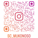 sc_mukonoso_qr.png