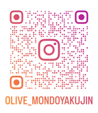 olive_mondoyakujin_qr (1).png