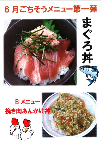 まぐろ丼.png