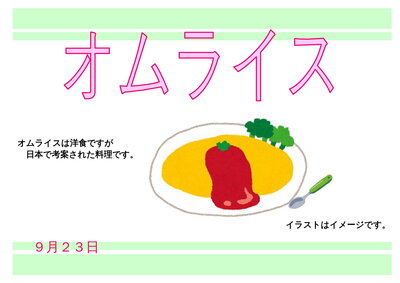 R06.09.23縲繧ｪ繝繝ｩ繧､繧ｹ-1.jpg