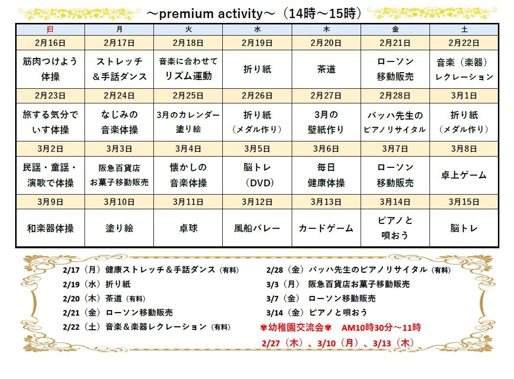 https://www.supercourt.jp/blog/pre_ikeda/02b1ee3ae434acbddb003fad00ff47d6319aaab5.jpg