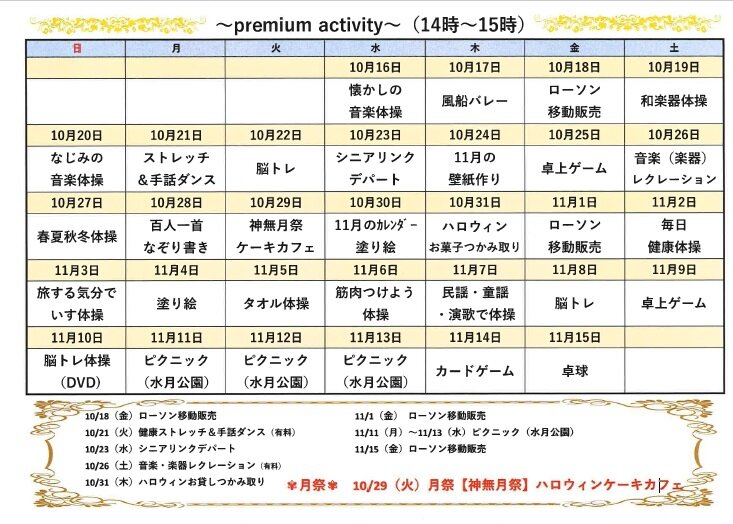 https://www.supercourt.jp/blog/pre_ikeda/031b0b5ba2969d3de9d2706ff0812c1aa54080d1.jpg