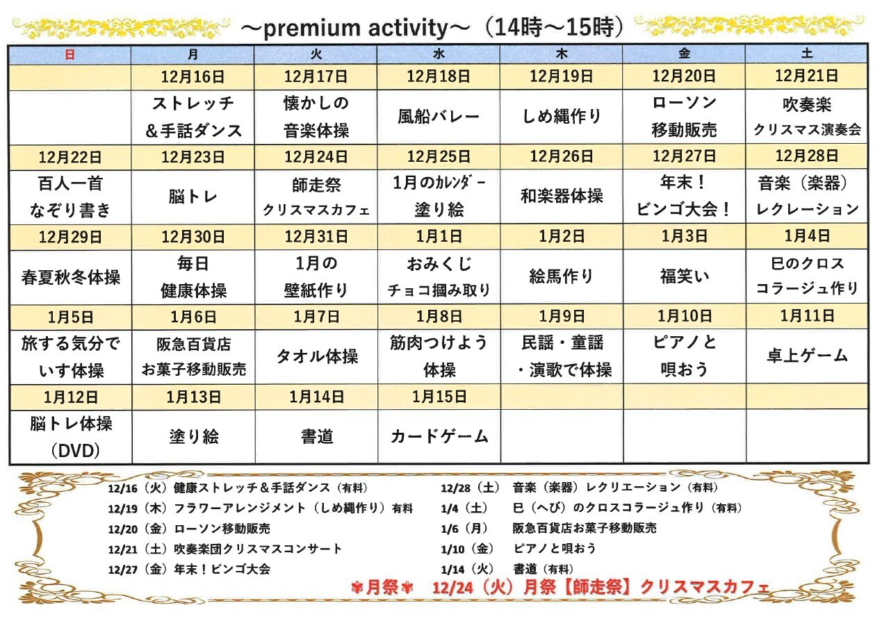 https://www.supercourt.jp/blog/pre_ikeda/387196024b45def01c200ee86c8d968c089ed54a.jpg