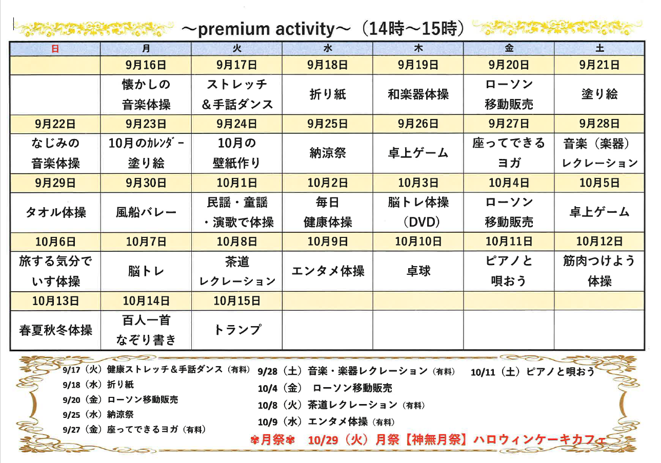 https://www.supercourt.jp/blog/pre_ikeda/6f20f581991cef95ad6f93c50a5e2e840fcc9048.png