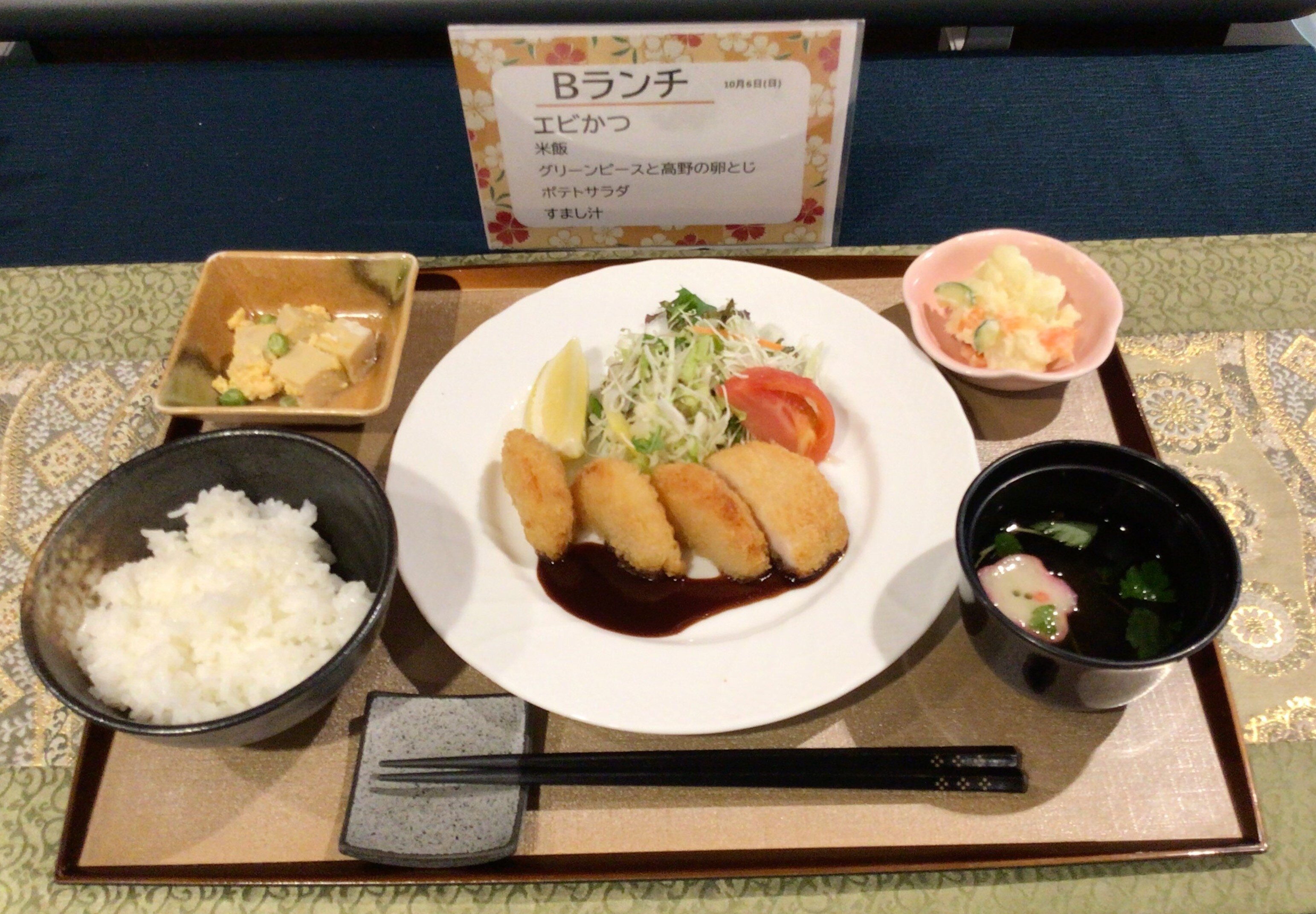 ランチ.JPG