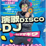 dj.png