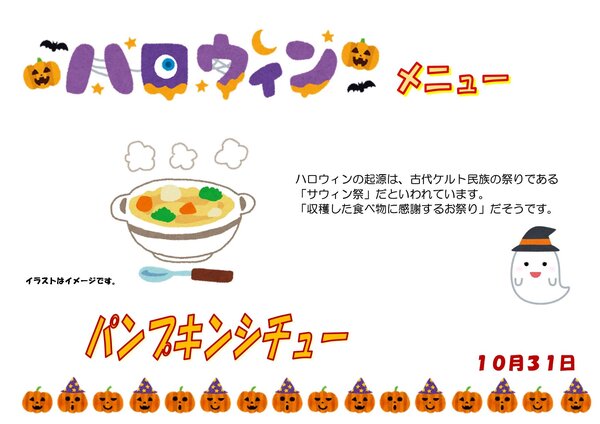 1031ハロウィン.jpg