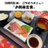 お刺身定食.png