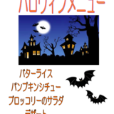 ハロウィン.png