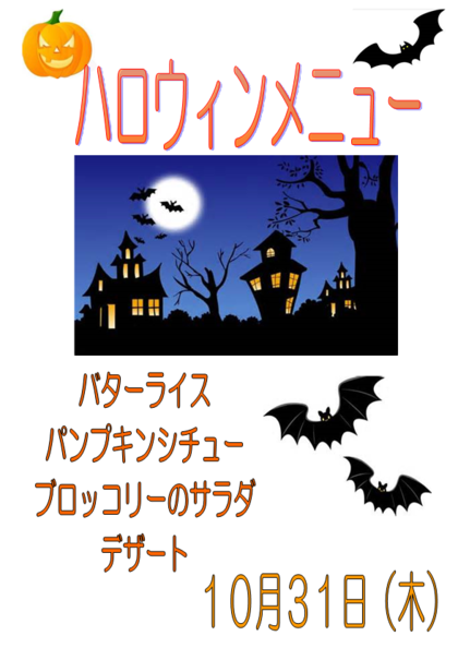 ハロウィン.png