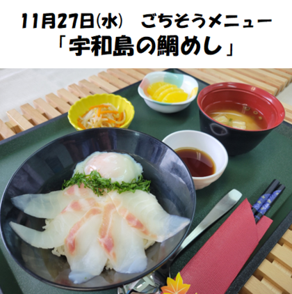 鯛めし.png