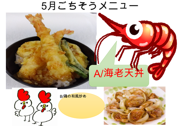 ご馳走メニュー.png