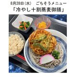 8月28日　冷やし10割そば.jpg