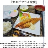 １１月１３日　ごちそうメニュー　大エビフライ定食.jpg