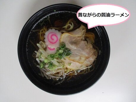 醤油ラーメン.jpg